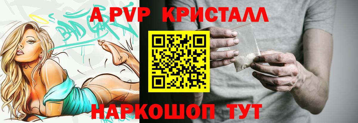 Alpha-PVP крисы CK  Alpha-PVP мука  A-PVP VHQ  Альфа ПВП  Кировск  Вход с VPN 
