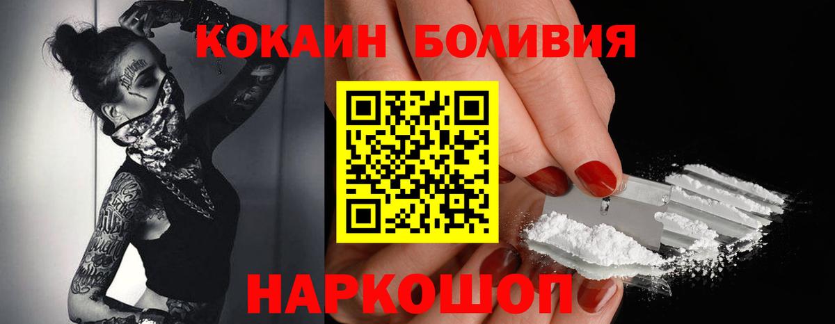 COCAIN Эквадор Кировск