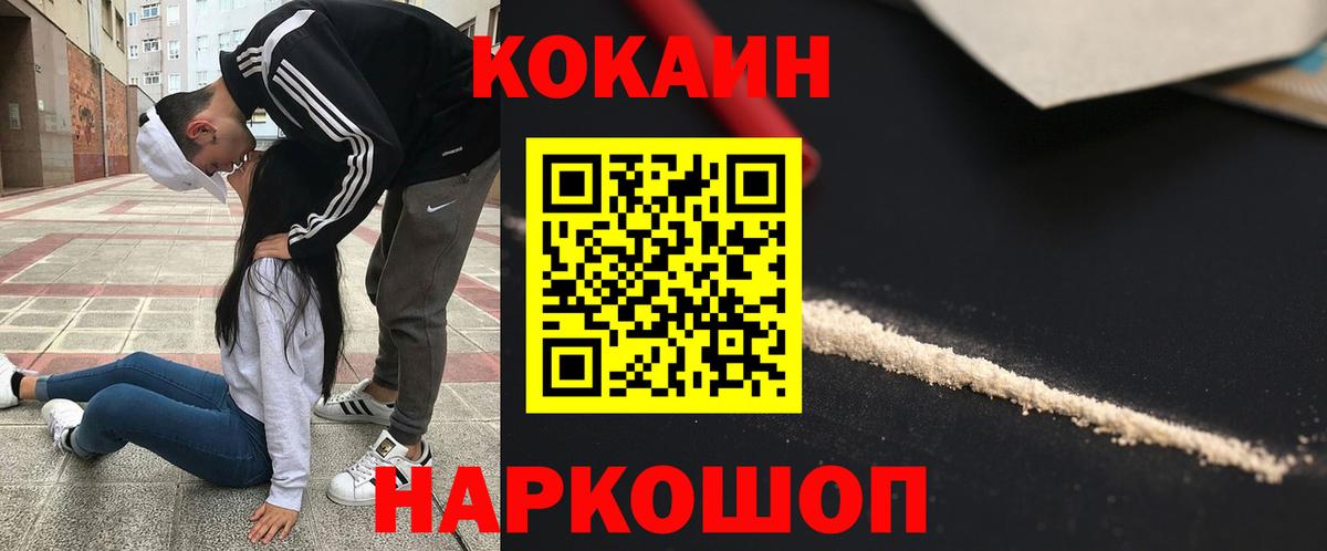 КОКАИН 98%  Вход с VPN  где можно купить   Cocaine Перу  Кировск 