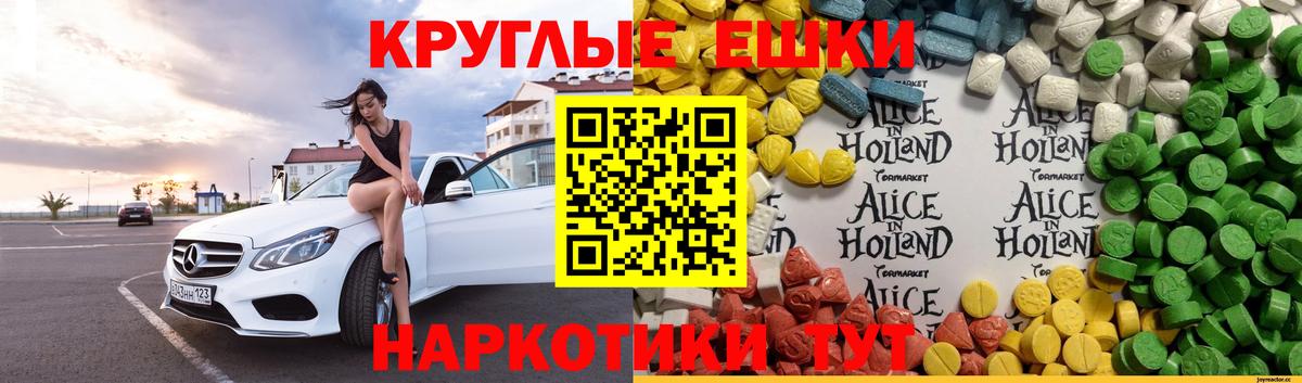 Кировск  Экстази  Вход с VPN  Ecstasy 300 mg 