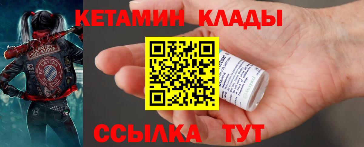 Кетамин VHQ  КЕТАМИН ketamine  Кировск  гидра онион  Вход с VPN 