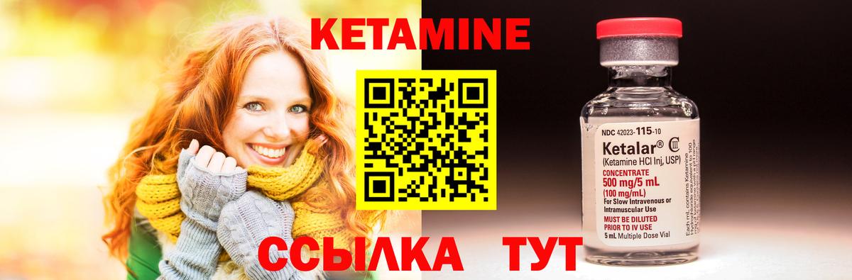 Кетамин VHQ Кировск