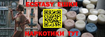 экстази Кунгур