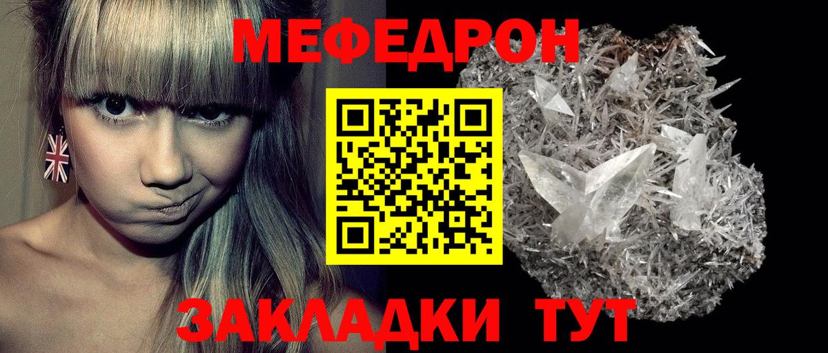 Кировск  Меф  МЕФ  Вход с VPN  Меф 4 MMC  как найти наркотики  Меф мука 