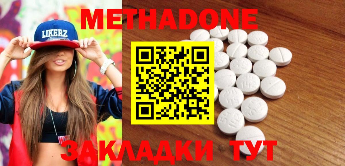 МЕТАДОН methadone  Вход с VPN  нарко площадка телеграм  Кировск 