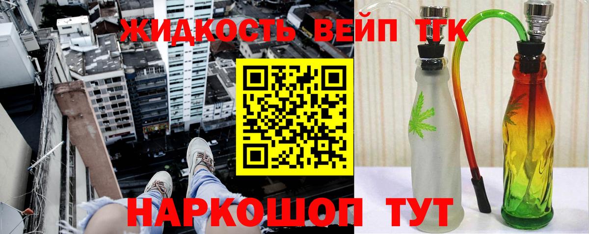 Дистиллят ТГК жижа  гидра зеркало  Кировск  ТГК вейп  Вход с VPN 